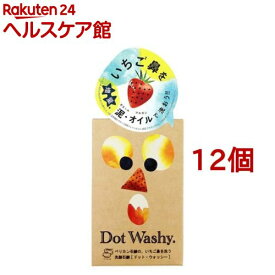 ドットウォッシー 洗顔石けん(75g*12個セット)【ペリカン石鹸】[いちご鼻 アルガンオイル 毛穴 石鹸 釜焚き 皮脂 汚れ]
