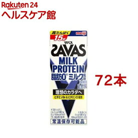 明治 ザバス ミルクプロテイン MILK PROTEIN 脂肪0 ミルク風味(200ml*72本セット)【ザバス ミルクプロテイン】