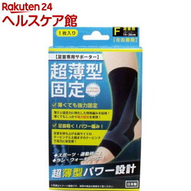楽天市場 足首 骨折 サポーターの通販