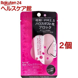 ももの花 花粉ブロッククリーム(13g*2個セット)【ももの花】