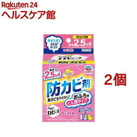 らくハピ お風呂カビーヌ 防カビ ローズの香り くん煙タイプ(2個セット)【らくハピ】