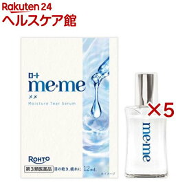 【第3類医薬品】ロートメメ モイスチャーティアセラム(12ml×5セット)【ロート】