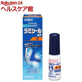 【第(2)類医薬品】ラミシールAT液(10g(セルフメディケーション税制対象))【ラミシール】