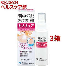 楽天市場 マラセチア 菌 薬の通販