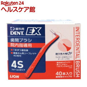 �f���gEX ���ԃu���V �@���w���p #4S(40�{��)�y�f���g(DENT.)�z