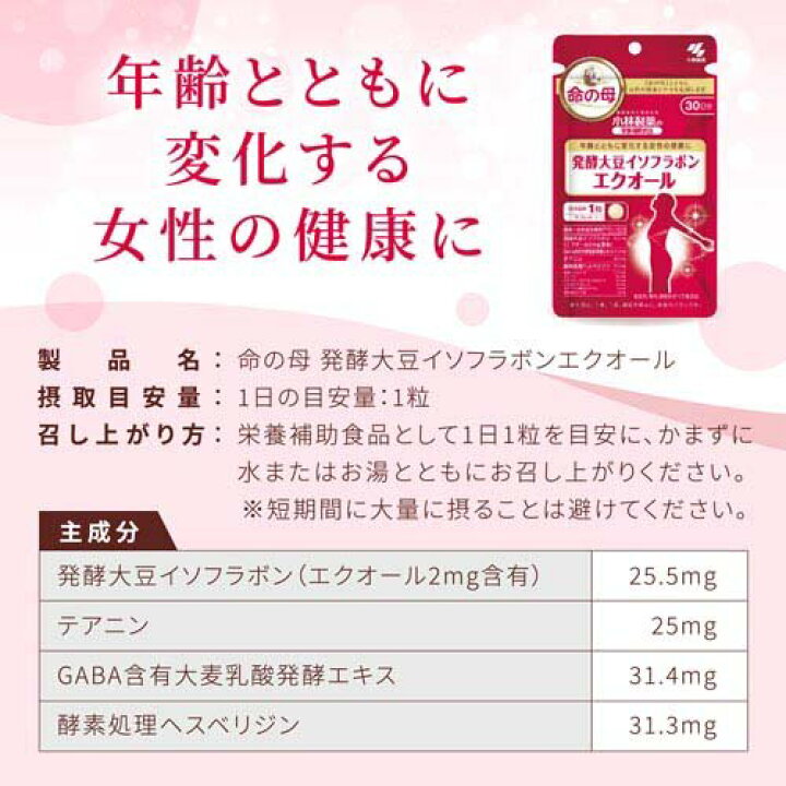 楽天市場】発酵大豆イソフラボン エクオール 30日分(30粒)【spts15  