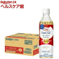 イミューズ(iMUSE)ヨーグルト プラズマ乳酸菌 免疫ケア ペットボトル(500ml×24本入)【プラズマ乳酸菌】[…