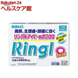 【第(2)類医薬品】リングルアイビー錠α200(12錠(セルフメディケーション税制対象))【more20】【wmc_7】【リングル】[イブプロフェン200mg 1回1錠 12回分]