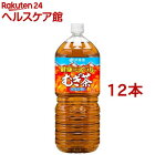 伊藤園 健康ミネラルむぎ茶(2L*6本入*2コセット)【ouy_m2】【健康ミネラルむぎ茶】[麦茶]
