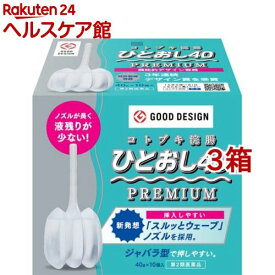 【第2類医薬品】コトブキ浣腸 ひとおし40(40g*10個入*3箱セット)【コトブキ浣腸】[便秘　浣腸　ジャバラタイプ　12歳以上]