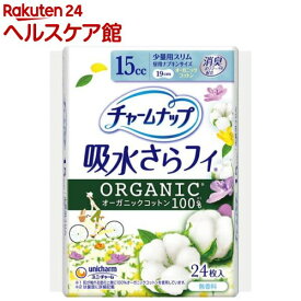 チャームナップ 吸水さらフィ オーガニックコットン 少量用 無香料 羽なし 15cc 19cm(24枚入)【チャームナップ軽度】
