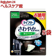 ライフリー さわやか男性用安心パッド 250cc 男性用軽失禁パッド 26cm(18枚入*5袋セット)【ライフリー　…