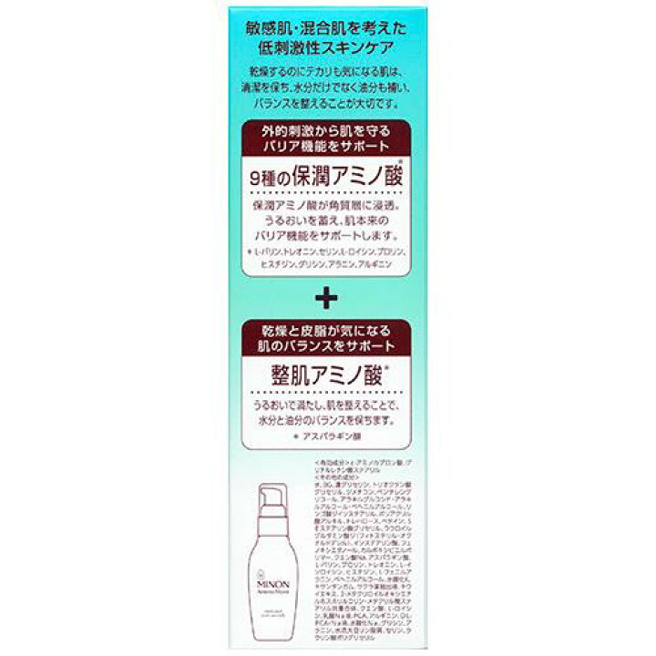 楽天市場 ミノン アミノモイスト 薬用アクネケア ミルク 100g Minon ミノン ケンコーコム