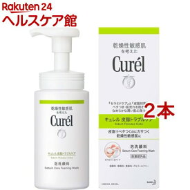 キュレル 皮脂トラブルケア 泡洗顔料(150ml*2本セット)【キュレル】