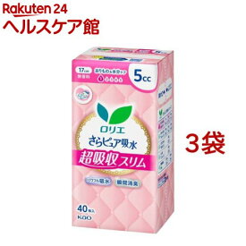 ロリエ さらピュア吸水 超吸収スリム 5cc(40枚入*3袋セット)【ロリエ】