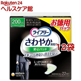 ライフリーさわやか男性用安心パッド200cc 男性用軽失禁パッド 26cm(22枚入*12袋セット)【ライフリー（さわやかパッド）】