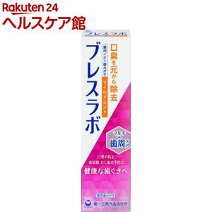 ブレスラボ マルチ+歯周ケア マイルドミント(90g)
