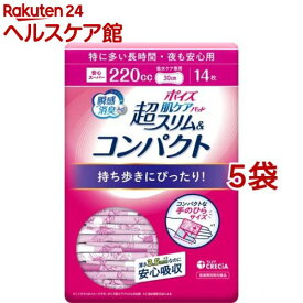 ポイズ 肌ケアパッド 超スリム＆コンパクト 特に多い長時間・夜も安心用 220cc(14枚入*5袋セット)【ポイズ】