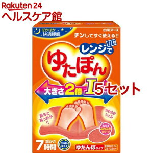 レンジでゆたぽん Lサイズ(5セット)【レンジでゆたぽん】