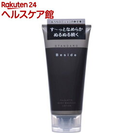 Besideローション スタンダード(180ml)