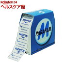 ナビス パラフィルム 2インチ 250フィート(1本)【navis(ナビス)】