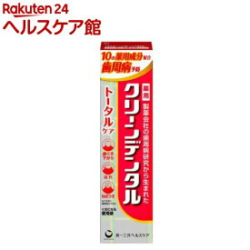 クリーンデンタル トータルケア(100g)【クリーンデンタル】