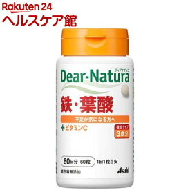 ディアナチュラ 鉄・葉酸(60粒)【more20】【Dear-Natura(ディアナチュラ)】