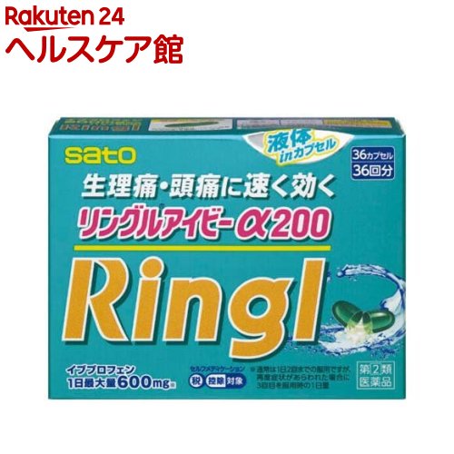 リングル リングルアイビーα200 第 2 WEB限定 類医薬品 wmc_7 売却 36カプセル