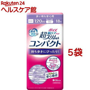 ポイズ 肌ケアパッド 超スリム&コンパクト 多い時も安心用 120cc(18枚入*5袋セット)【ポイズ】