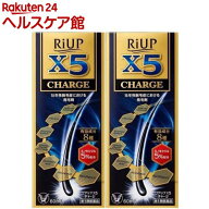 【第1類医薬品】リアップX5チャージ(60ml×2セット)【リアップ】[発毛剤 ミノキシジル ミノキ 男性用 riup]