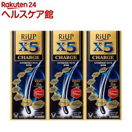 【第1類医薬品】リアップX5チャージ(60ml×3セット)【リアップ】[発毛剤 ミノキシジル ミノキ 男性用 riup]