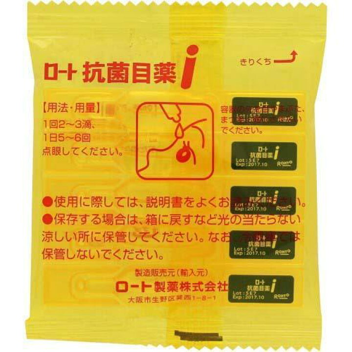 楽天市場】【第2類医薬品】ロート抗菌目薬i(0.5ml*20本入*2箱セット)【ロート】 : 楽天24 ヘルスケア館 楽天市場】【第2類医薬品】ロート抗菌目薬i(0.5ml*20本入*2箱セット)【ロート】 : 楽天24 ヘルスケア館