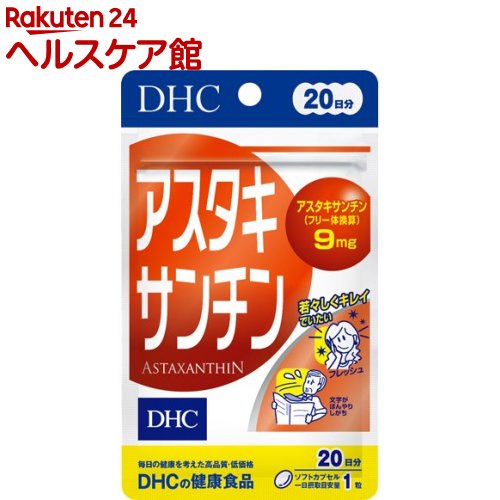 DHC アスタキサンチン 20日分(20粒)