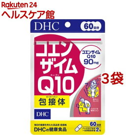 DHC コエンザイムQ10 包接体 60日分(120粒*3袋セット)【DHCサプリメント　健康】