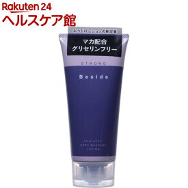 Besideローション ストロング(180ml)