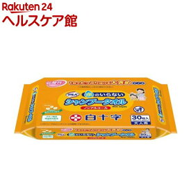 サルバ 水のいらないシャンプータオル(30枚入)【more30】【サルバ】[介護用品ぬれタオルウェットタオルシャンプータオル]