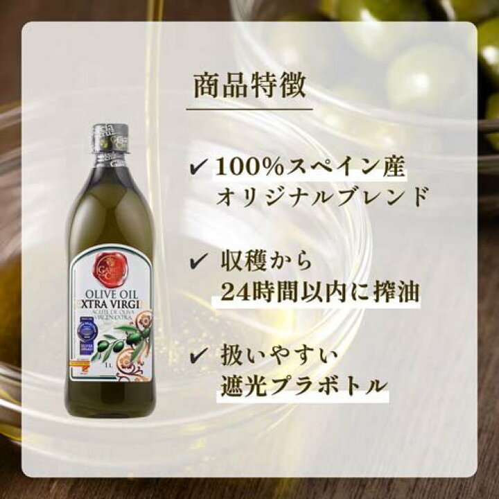 楽天市場】ガルシア エクストラバージンオリーブオイル(1500ml 