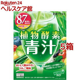 植物酵素青汁(20包*5箱セット)【井藤漢方】