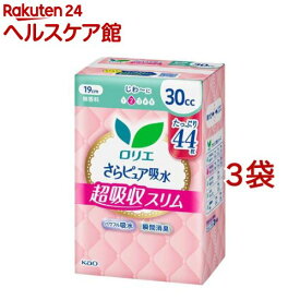 ロリエ さらピュア吸水 超吸収スリム 30cc スーパージャンボ(44枚入*3袋セット)【ロリエ】