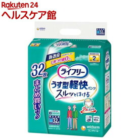 ライフリー パンツタイプ うす型軽快パンツ Mサイズ 2回吸収 大人用おむつ(32枚入)【ライフリー】