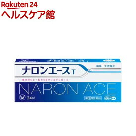 【第(2)類医薬品】ナロンエースT(セルフメディケーション税制対象)(24錠)【ナロン】