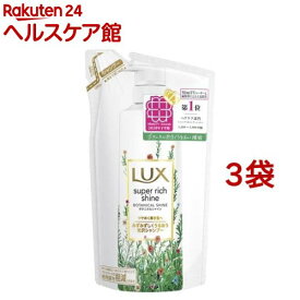 ラックス スーパーリッチシャイン ボタニカルシャイン シャンプー つめかえ(330g*3袋セット)【ラックス(LUX)】