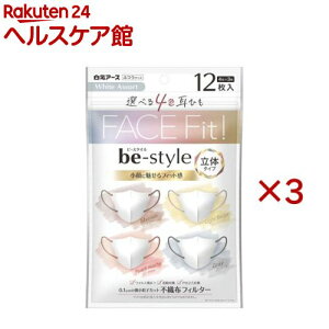 ビースタイル立体タイプふつうサイズホワイトアソート(12枚入×3セット)【ビースタイル】