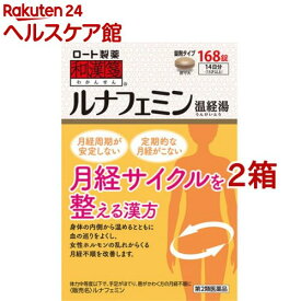 【第2類医薬品】和漢箋 ルナフェミン(168錠*2箱セット)【和漢箋】