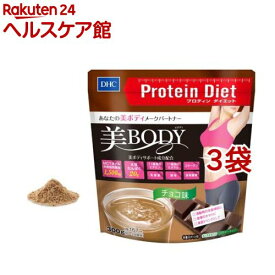 DHC プロティンダイエット 美Body(チョコ味)(300g*3袋セット)【DHC サプリメント】[プロテインダイエット]