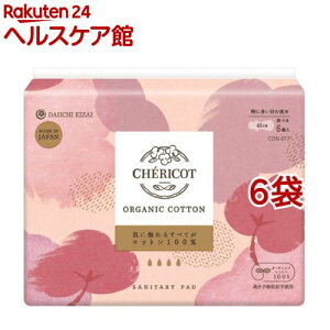 シェリコット オーガニックコットン ナプキン 特に多い日の夜用 40cm 羽つき(6個入*6袋セット)