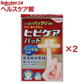 防水 モイストヒーリング ヒビケアパッド(10枚入×2セット)【ヒビケア】