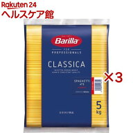 バリラ スパゲッティ No.5 (1.85mm)(正規輸入品)(5kg×3袋セット)【バリラ(Barilla)】
