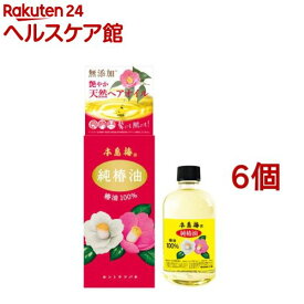 本島椿 純椿油(70ml*6個セット)【本島椿】