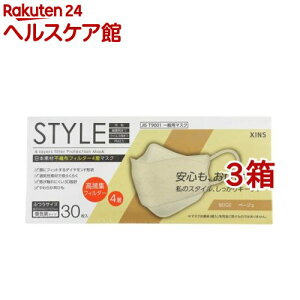 STYLEマスク ベージュ ふつうサイズ 個包装(30枚入*3箱セット)